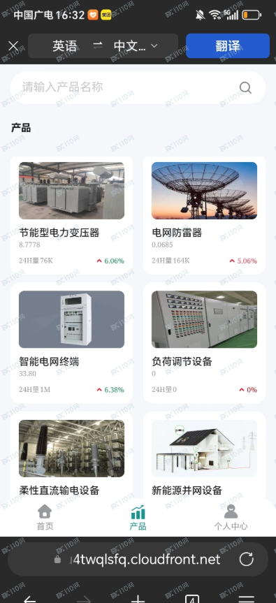 曝光杀猪盘,假冒国家电网(4) 曝光杀猪盘,假冒国家电网(4)