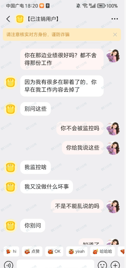 曝光杀猪盘,假冒国家电网(7) 曝光杀猪盘,假冒国家电网(7)