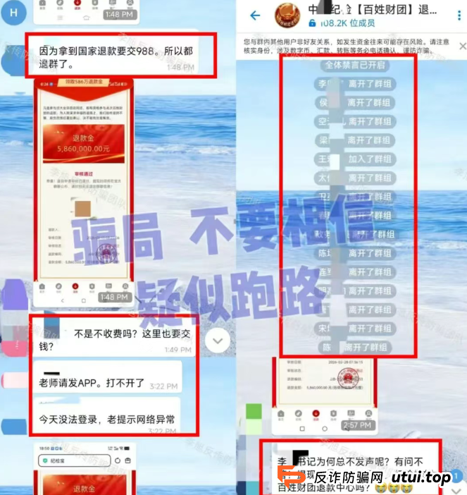 紧急预警!18 款高发涉诈 APP 全曝光(附详细套路):高收益全是陷阱,守护钱袋别上当!(4) 紧急预警!18 款高发涉诈 APP 全曝光(附详细套路):高收益全是陷阱,守护钱袋别上当!(4)