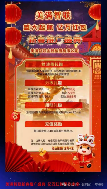亲历者说：我是怎么从“美满智联”的坑里爬出来的？