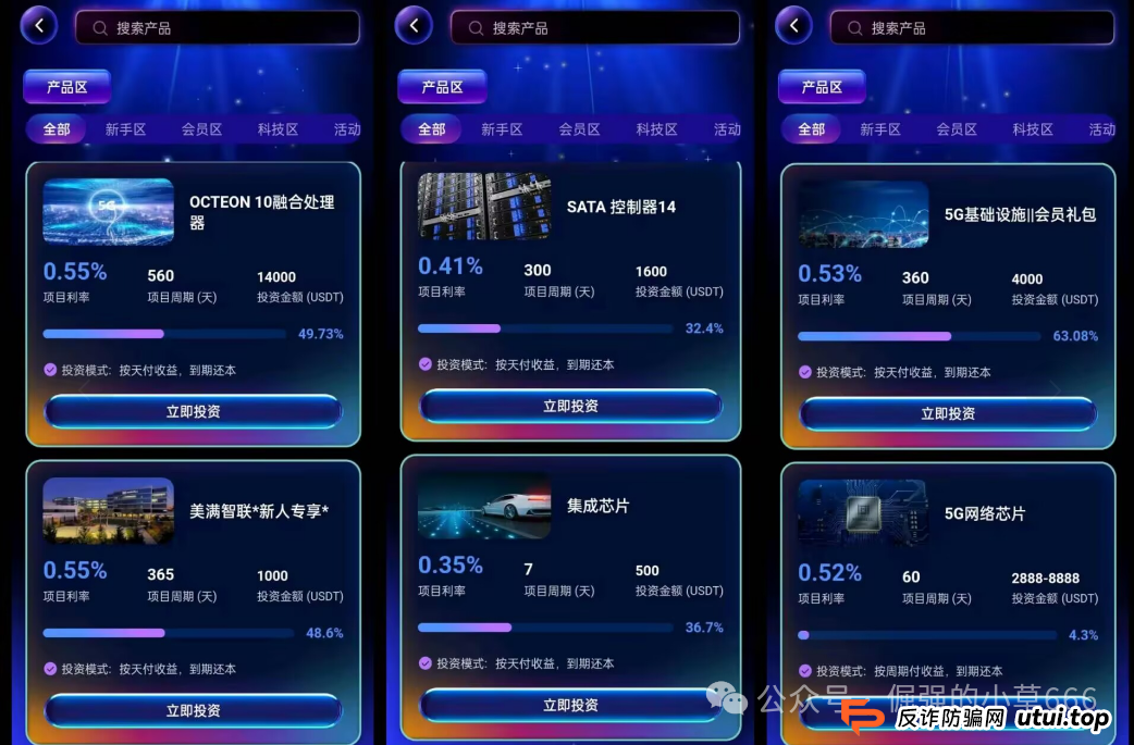 亲历者说：我是怎么从“美满智联”的坑里爬出来的？