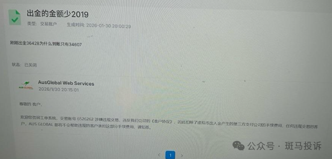 黄金大涨他赚了48752美金,“澳汇”平台却说"违规交易"全扣除?多名用户投诉这家平台!(4) 黄金大涨他赚了48752美金,“澳汇”平台却说"违规交易"全扣除?多名用户投诉这家平台!(4)