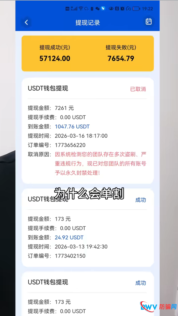 紧急预警：沃尔玛供应链金融出现“单割”潮！提现成功≠安全，已有团队被一锅端(3)