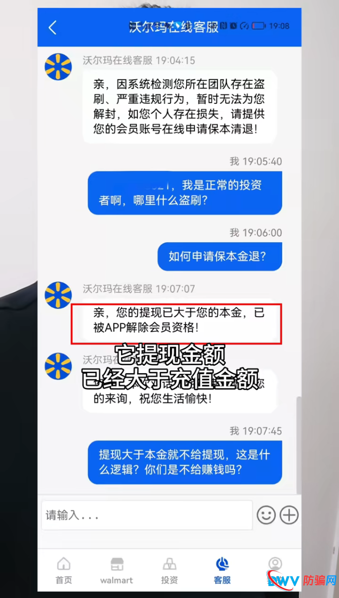 紧急预警：沃尔玛供应链金融出现“单割”潮！提现成功≠安全，已有团队被一锅端(2)