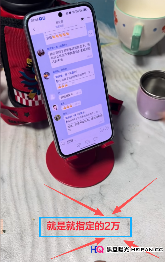 无锡工作室现场目击：二十多位老人排队交钱，鸿运万交所的“收割盛宴”(1)