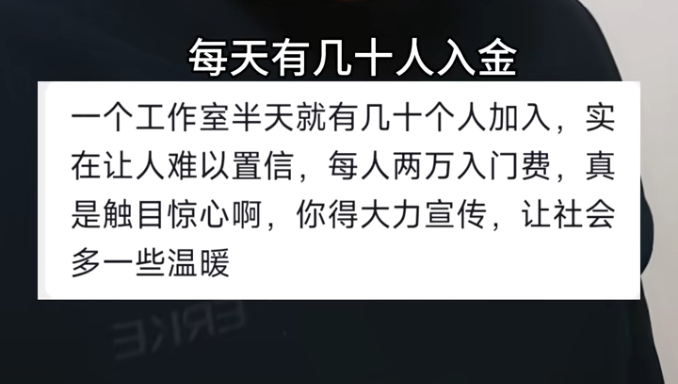 无锡工作室现场目击：二十多位老人排队交钱，鸿运万交所的“收割盛宴”(2)