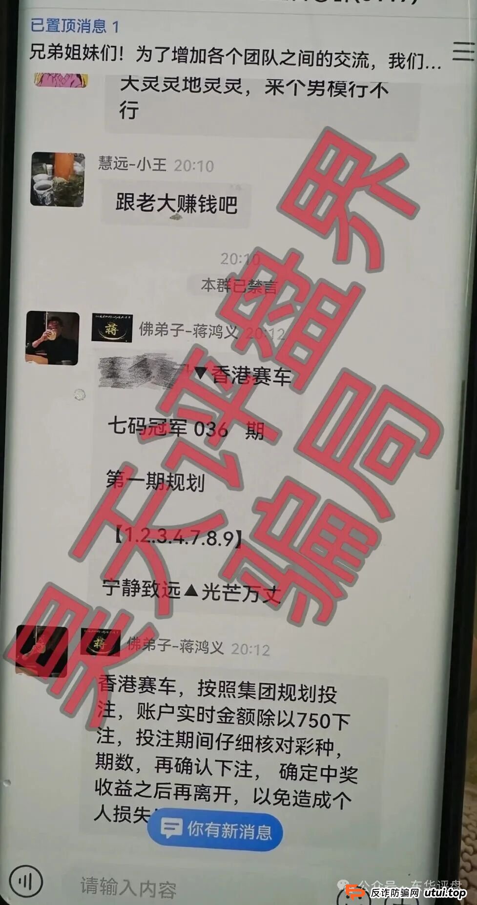 从“必中计划”到“账号被封”:揭开“银彩娱乐”导师曾光超的“养鱼”全流程(4) 从“必中计划”到“账号被封”:揭开“银彩娱乐”导师曾光超的“养鱼”全流程(4)