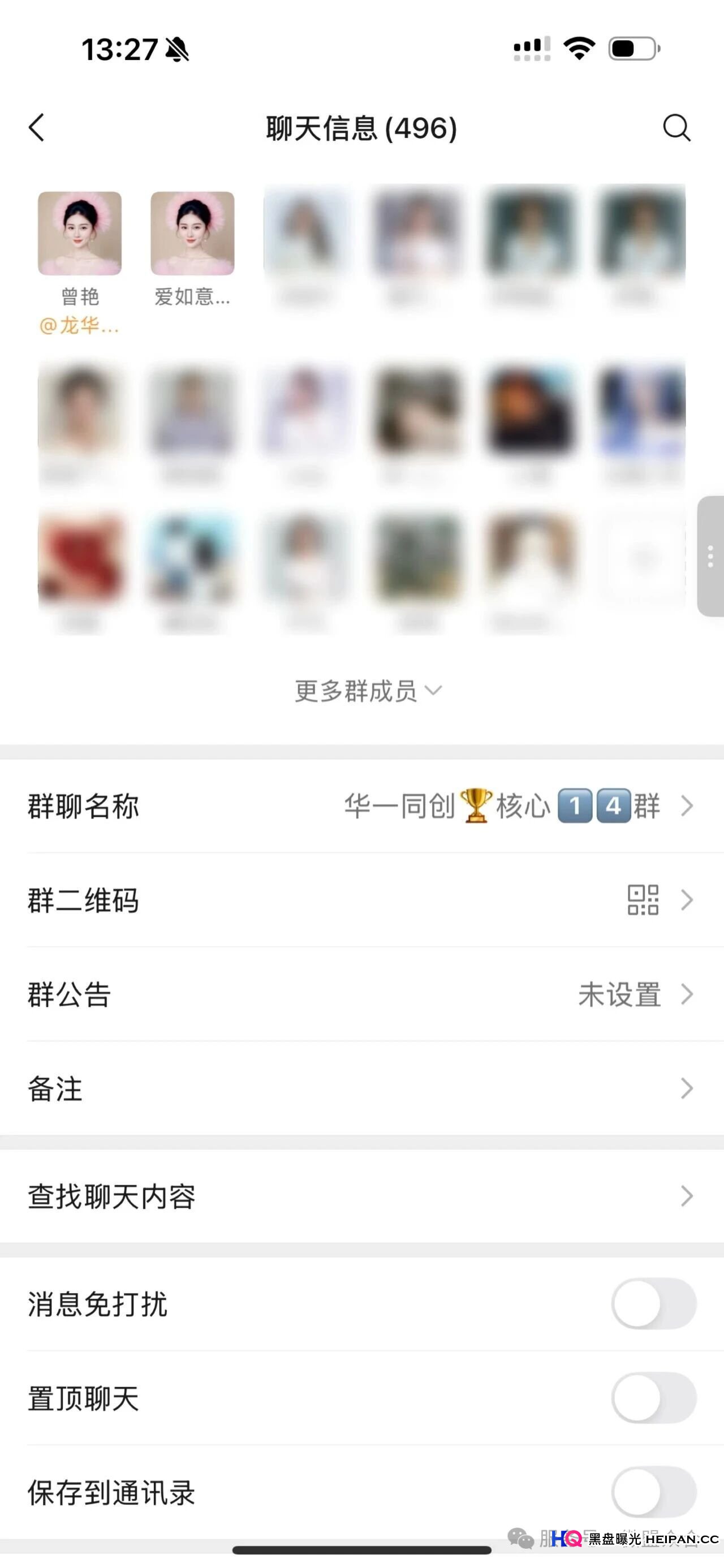 “华一健康”的微信群江湖:为什么你的“熟人”正在把你变成“数据”?(1) “华一健康”的微信群江湖:为什么你的“熟人”正在把你变成“数据”?(1)