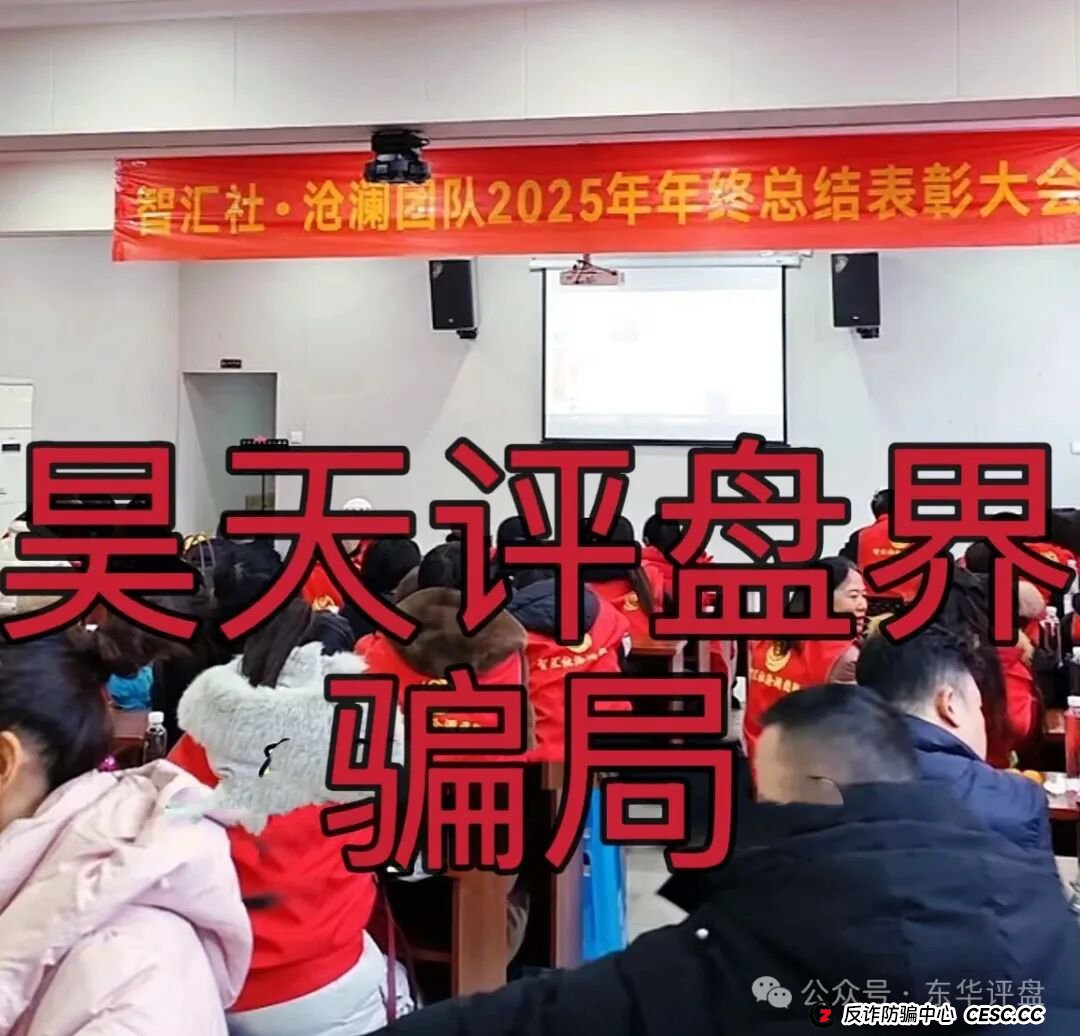 龙铭策选(智汇社)股票跟单类资金盘骗局,运行1年半了,龙海峰,钟艳华多次单割会员,高度预警,即将崩盘跑路!(4) 龙铭策选(智汇社)股票跟单类资金盘骗局,运行1年半了,龙海峰,钟艳华多次单割会员,高度预警,即将崩盘跑路!(4)