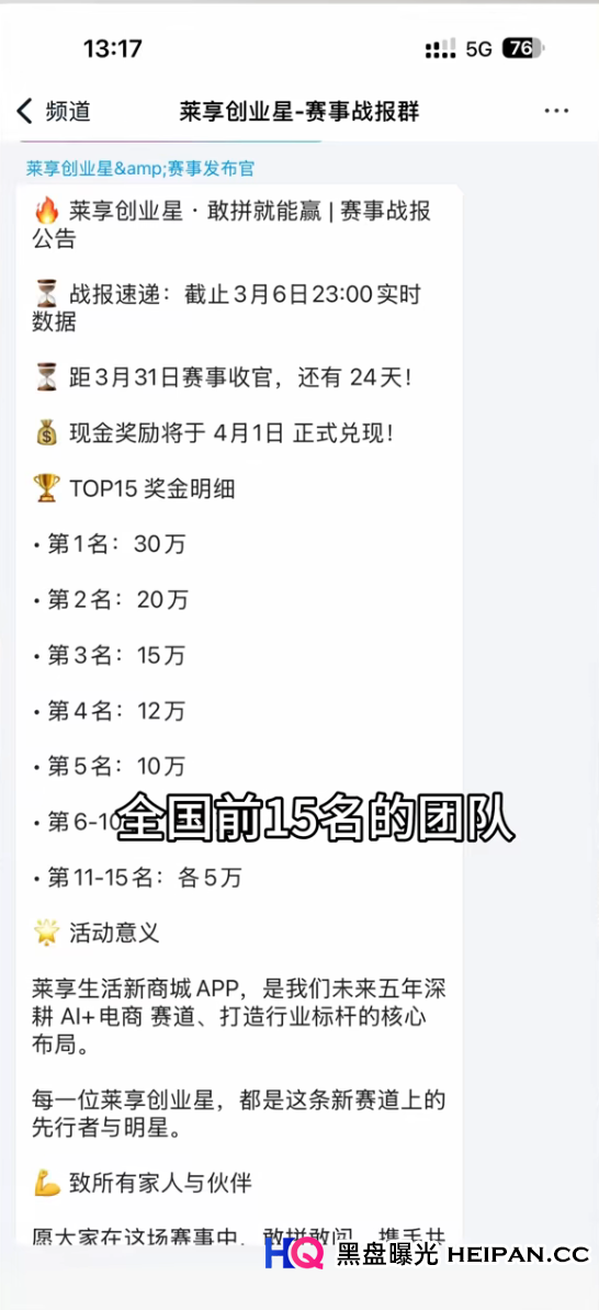 警惕!每惠莱突推“38节大促”,或是收割前最后的疯狂? 大家好,我是反诈博主老李。(1) 警惕!每惠莱突推“38节大促”,或是收割前最后的疯狂? 大家好,我是反诈博主老李。(1)