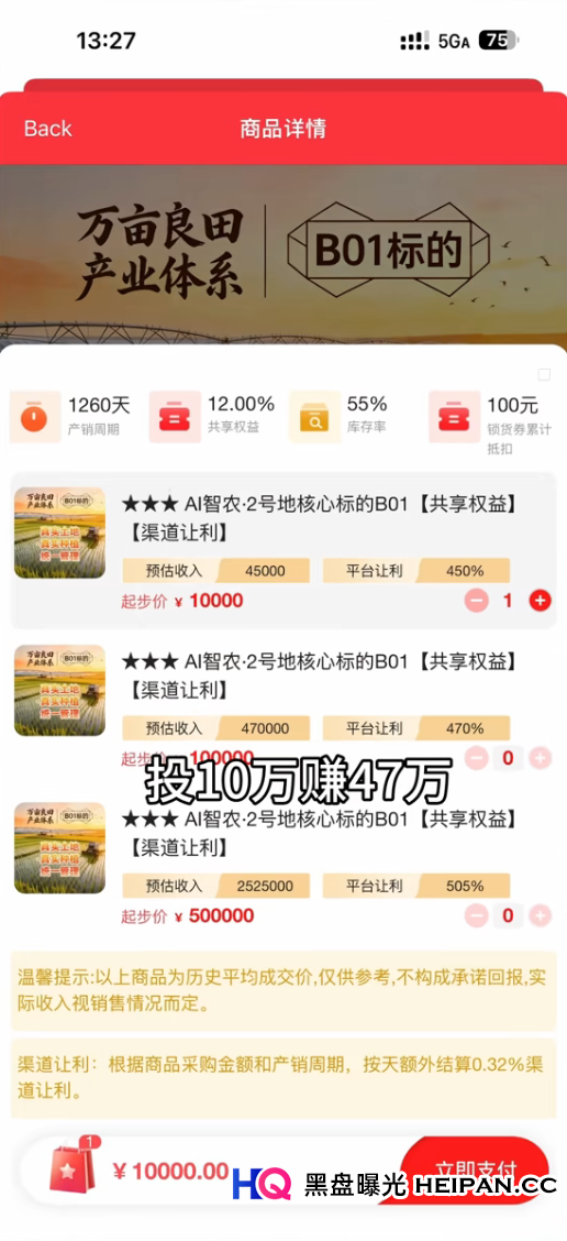 警惕!每惠莱突推“38节大促”,或是收割前最后的疯狂? 大家好,我是反诈博主老李。(2) 警惕!每惠莱突推“38节大促”,或是收割前最后的疯狂? 大家好,我是反诈博主老李。(2)
