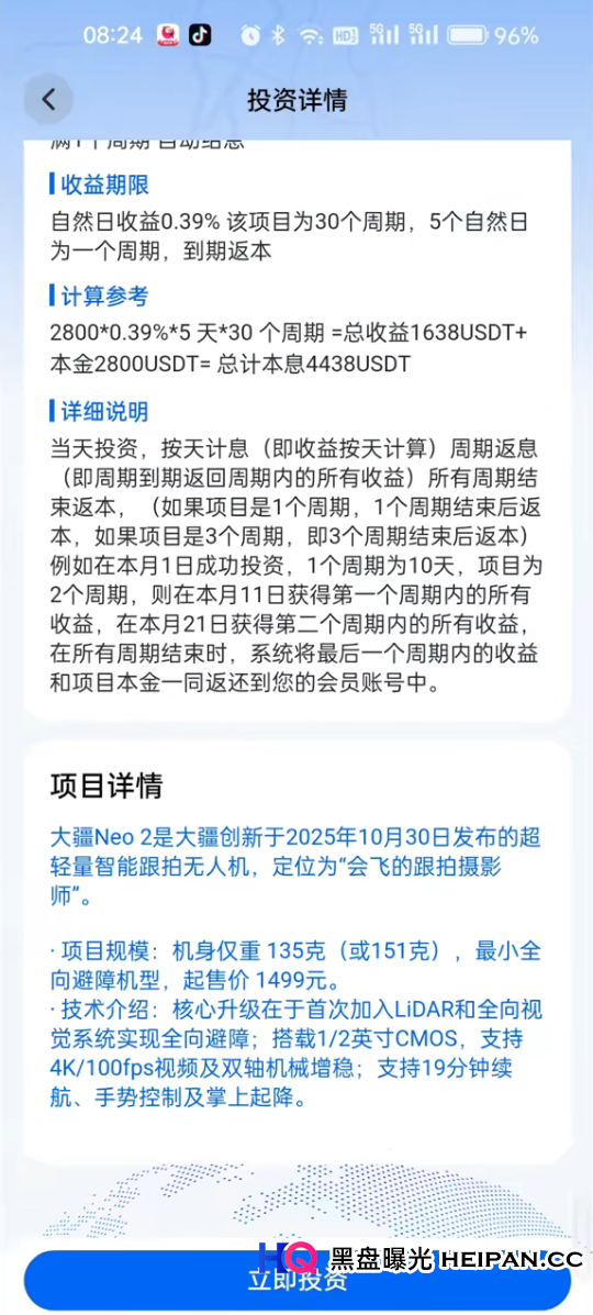 “逸翔出行”的伪国资戏法：布鲁克菲尔德控股？工商一查便知是“灯下黑”(4)