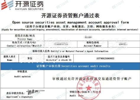 开源证券、兴远逐梦诈骗软件,无法出金!