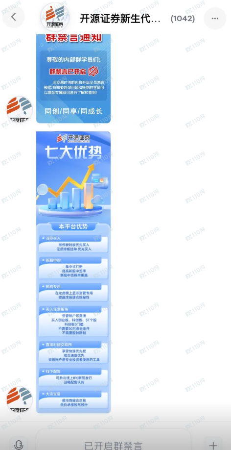 开源证券、兴远逐梦诈骗软件,无法出金!