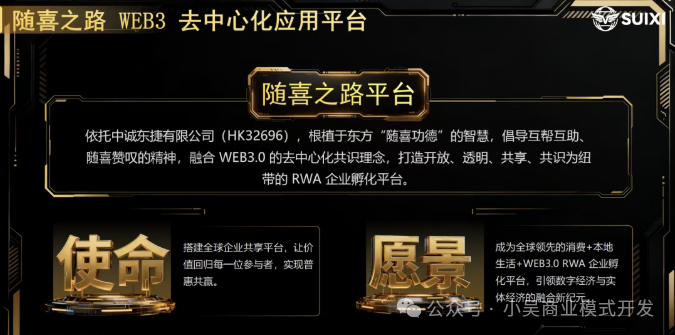 爆火预警:“随喜云商”刷屏背后,是风口还是陷阱?(4) 爆火预警:“随喜云商”刷屏背后,是风口还是陷阱?(4)