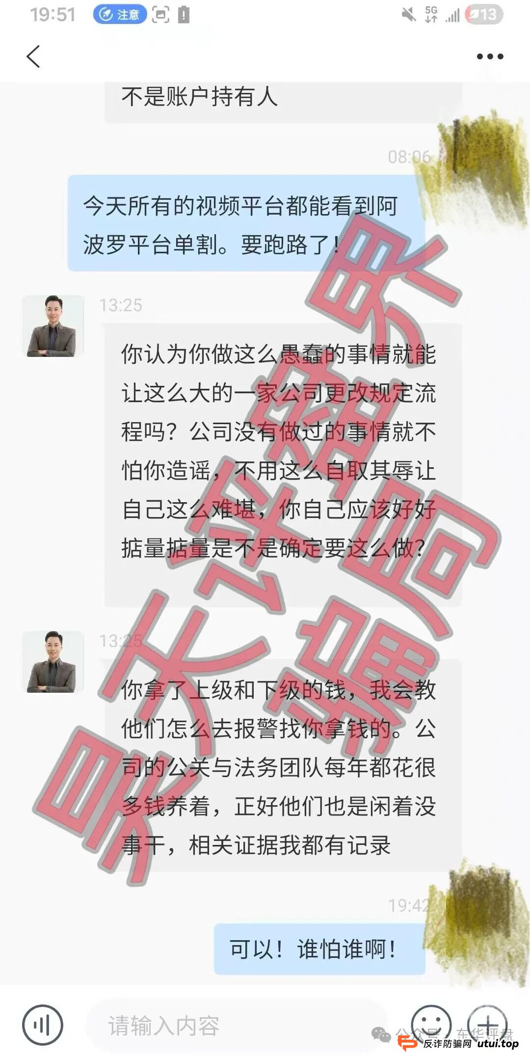 预警:阿波罗量化有限公司,“煜志金融”骗局搞的平移盘又大量单割会员了,即将崩盘跑路!(4) 预警:阿波罗量化有限公司,“煜志金融”骗局搞的平移盘又大量单割会员了,即将崩盘跑路!(4)