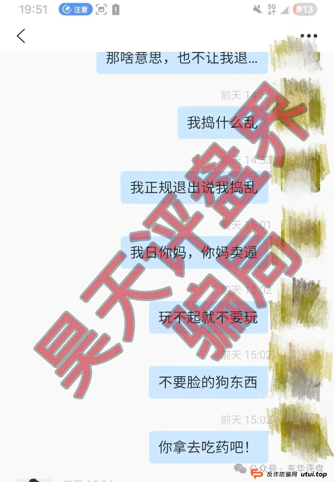 预警:阿波罗量化有限公司,“煜志金融”骗局搞的平移盘又大量单割会员了,即将崩盘跑路!(5) 预警:阿波罗量化有限公司,“煜志金融”骗局搞的平移盘又大量单割会员了,即将崩盘跑路!(5)