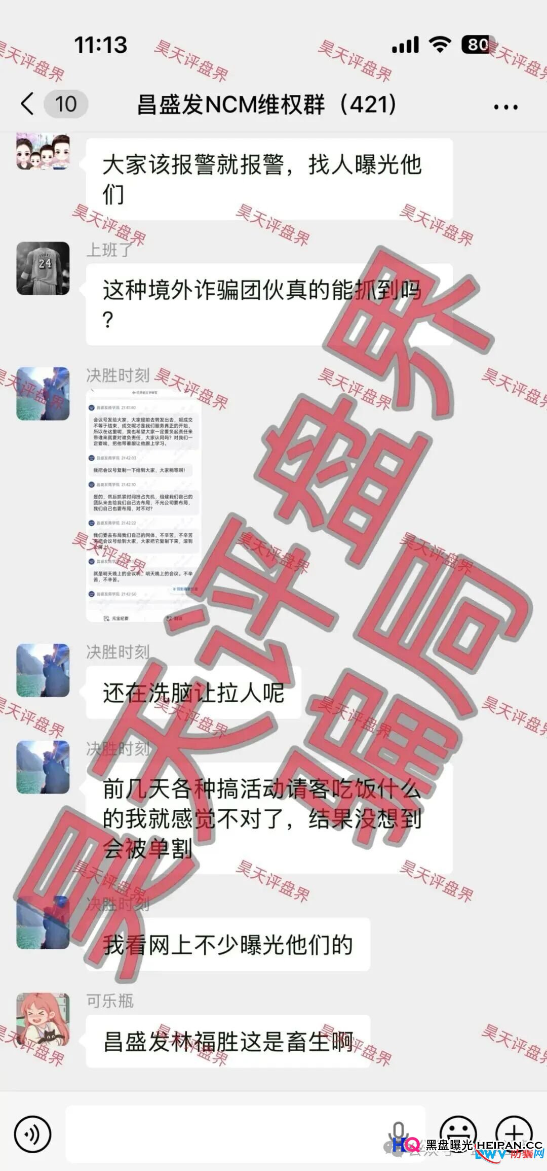 昌盛发开始“单割”封号!这5个崩盘前兆已应验,别再幻想他们会手软(1) 昌盛发开始“单割”封号!这5个崩盘前兆已应验,别再幻想他们会手软(1)