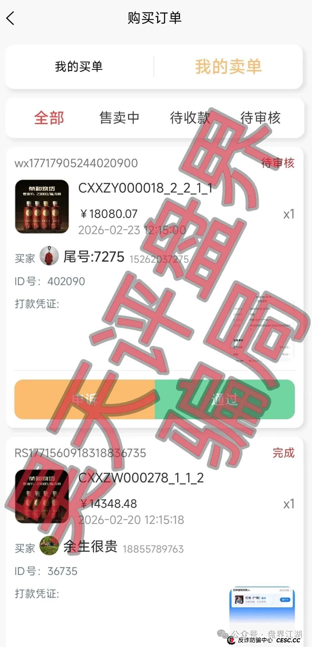 长城易趣寄售类互助资金盘骗局,你还有最后的机会撤离,下个月前绝对要暴雷了!(2) 长城易趣寄售类互助资金盘骗局,你还有最后的机会撤离,下个月前绝对要暴雷了!(2)