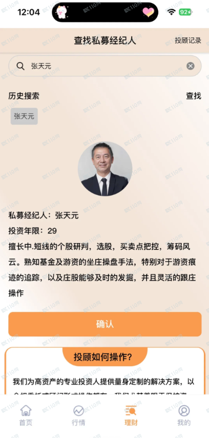 宏铭资本调查:香港持牌公司的“李鬼”困境与30天跟单陷阱(2) 宏铭资本调查:香港持牌公司的“李鬼”困境与30天跟单陷阱(2)