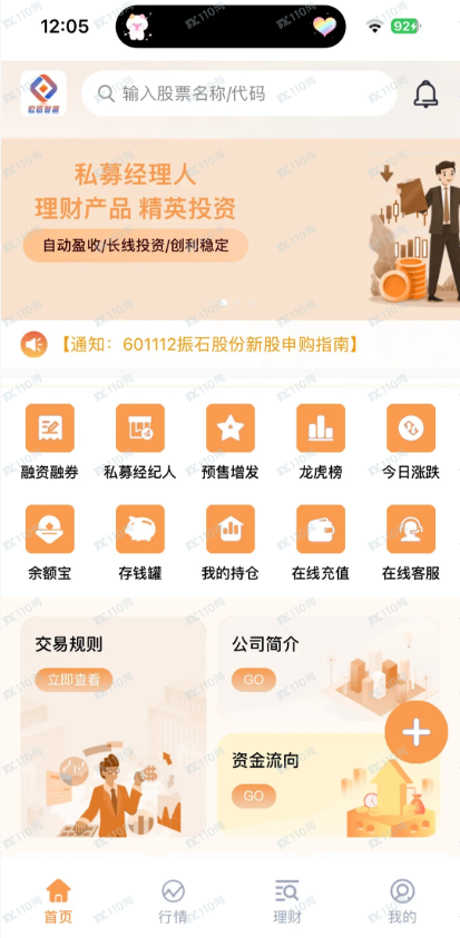 宏铭资本调查:香港持牌公司的“李鬼”困境与30天跟单陷阱(1) 宏铭资本调查:香港持牌公司的“李鬼”困境与30天跟单陷阱(1)