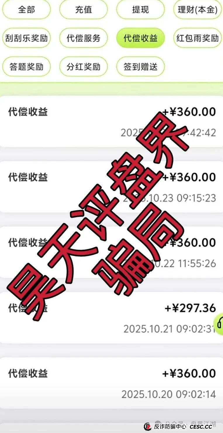 扒皮“利名共创”：披着“公益”外衣的饿狼，专盯咱们老年人的养老钱(3)
