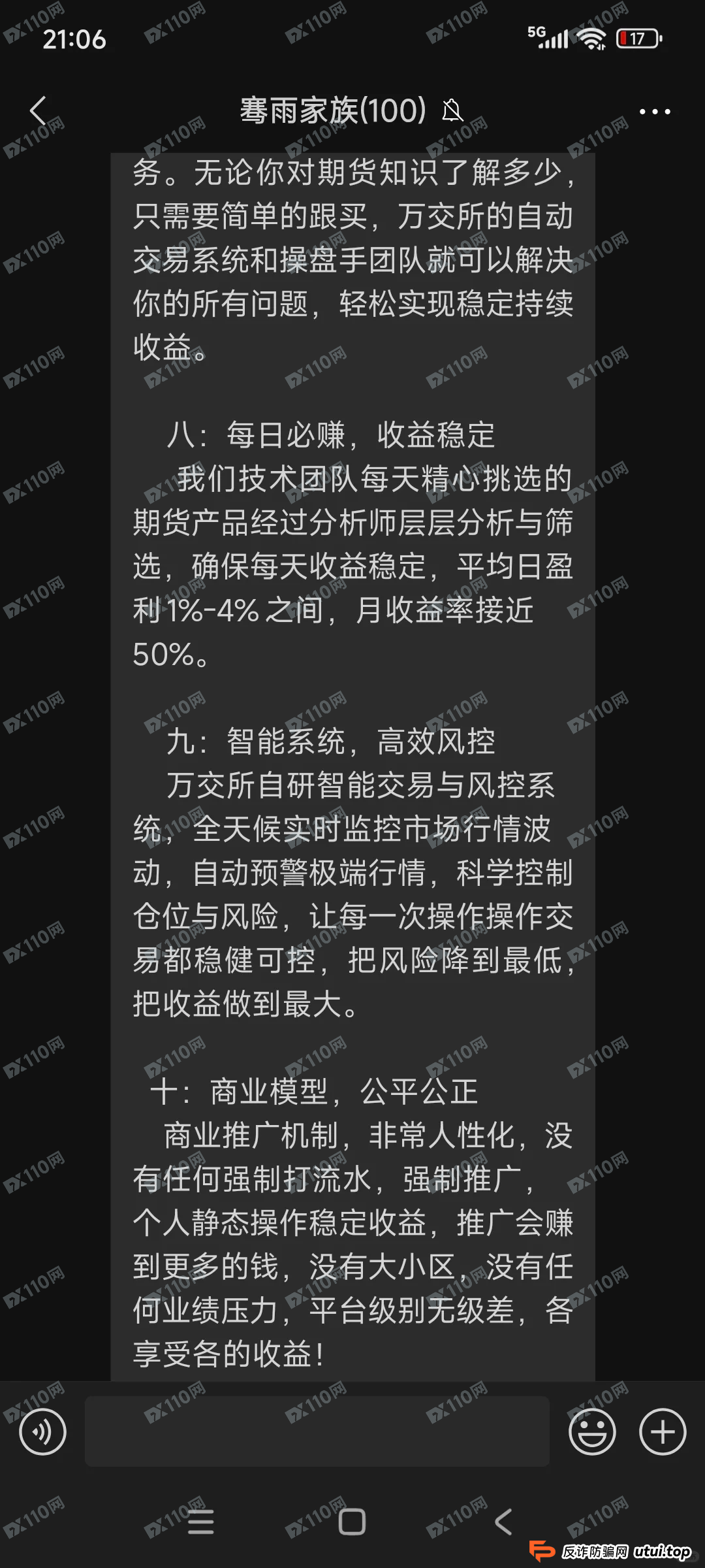 最新曝光:鸿运万交所“先回本后拉人头”模式揭秘,FX110平台再发警告(4) 最新曝光:鸿运万交所“先回本后拉人头”模式揭秘,FX110平台再发警告(4)