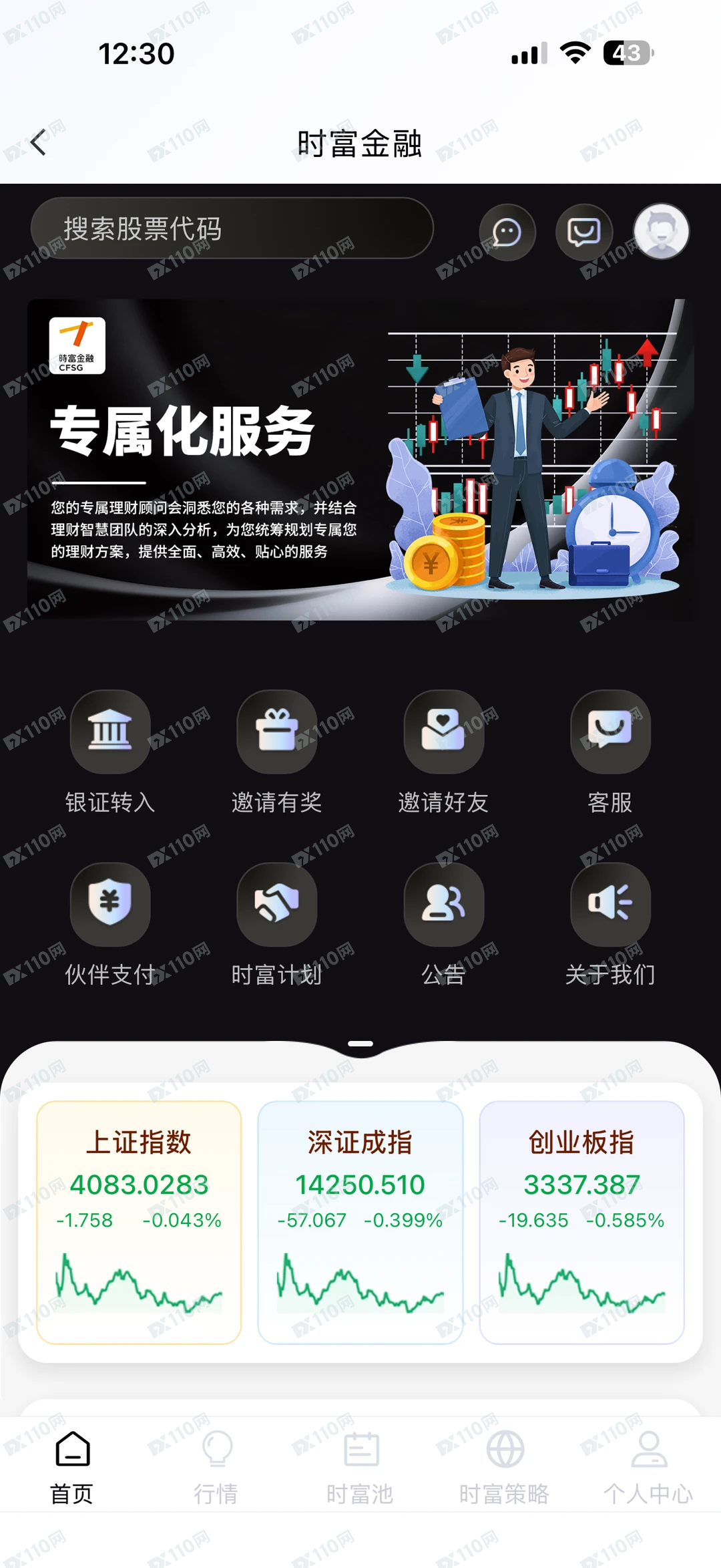 杀猪盘时富量化(时富金融)大家别上当受骗了(2) 杀猪盘时富量化(时富金融)大家别上当受骗了(2)
