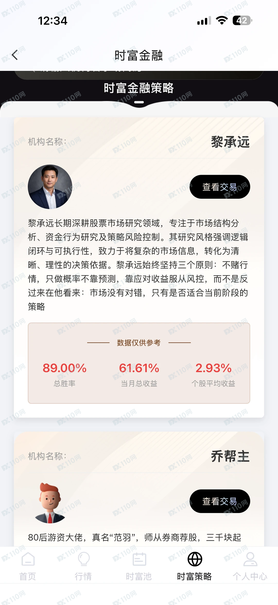 杀猪盘时富量化(时富金融)大家别上当受骗了(3) 杀猪盘时富量化(时富金融)大家别上当受骗了(3)