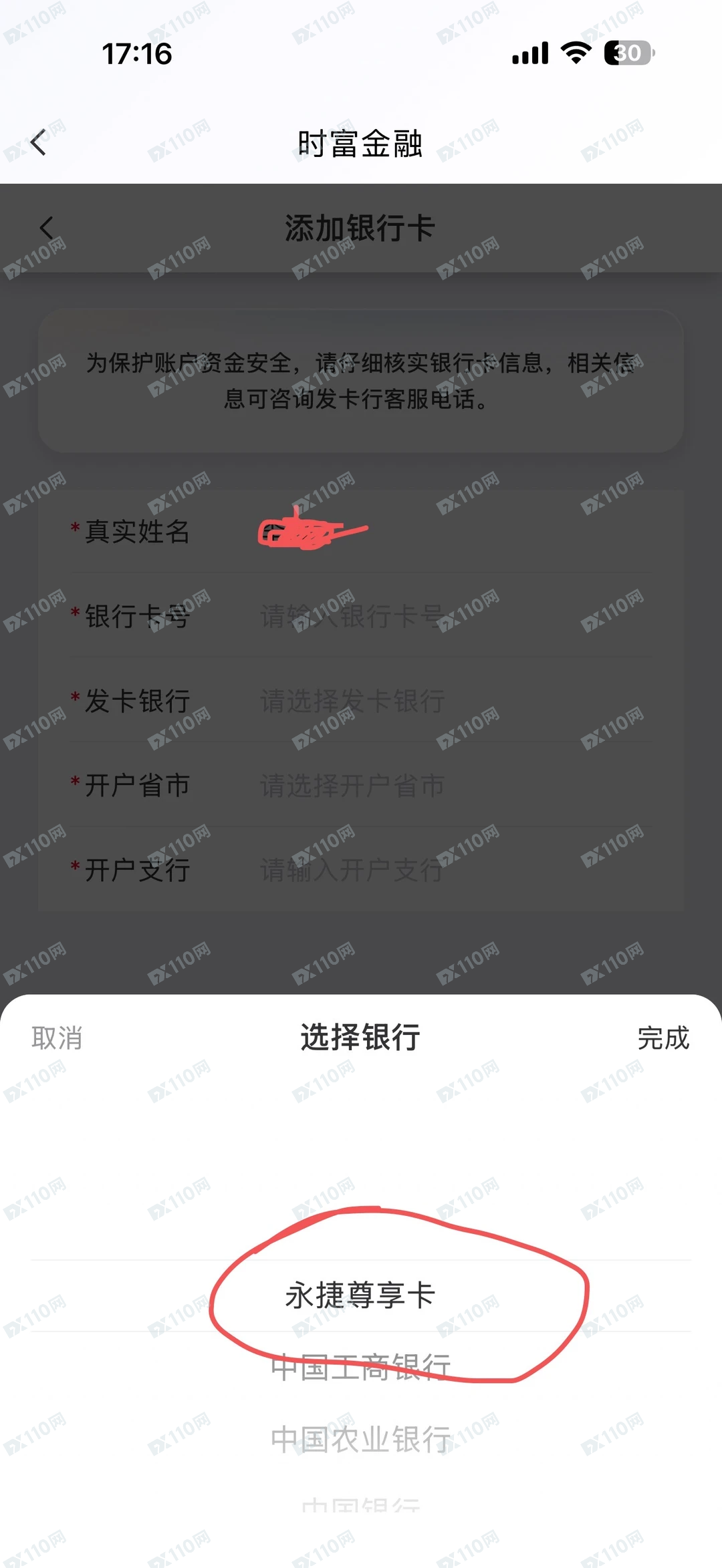 杀猪盘时富量化(时富金融)大家别上当受骗了(4) 杀猪盘时富量化(时富金融)大家别上当受骗了(4)
