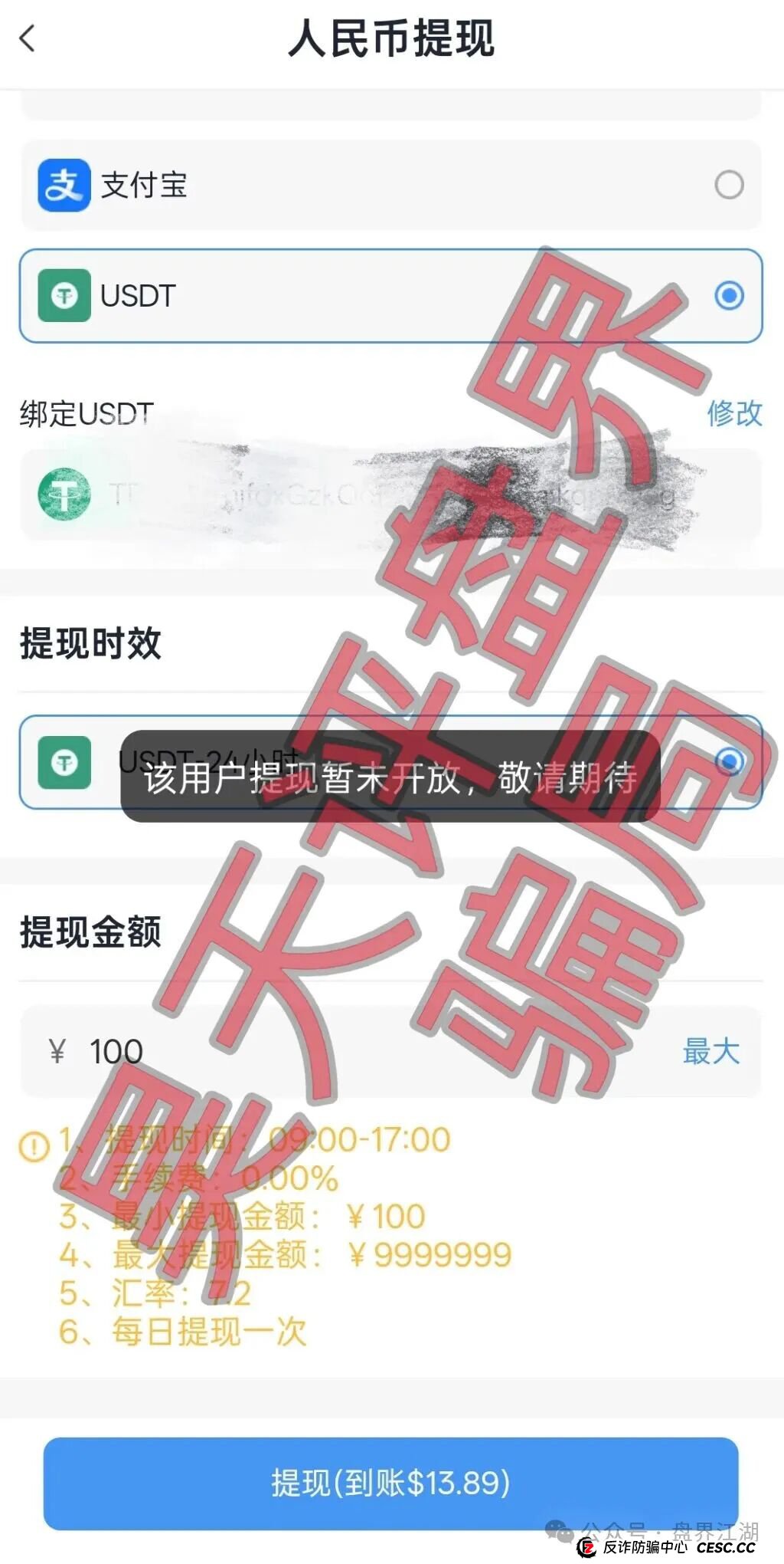 华腾星寰反复收割会员,崩盘后又重启了,诱惑老人投资,狗推人心肮脏不堪,看见一定要远离!(2) 华腾星寰反复收割会员,崩盘后又重启了,诱惑老人投资,狗推人心肮脏不堪,看见一定要远离!(2)