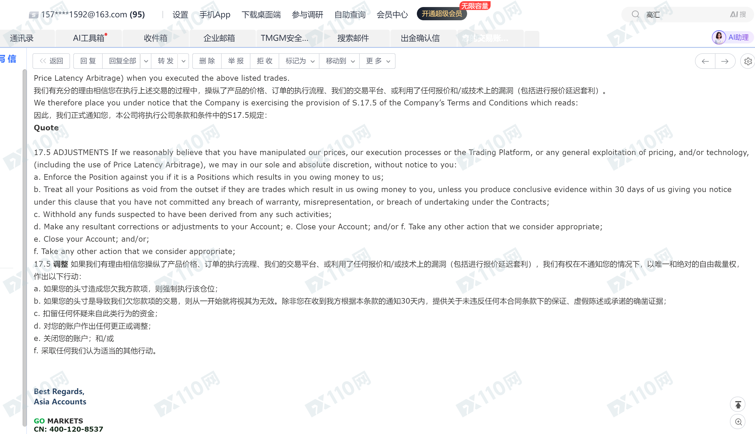 GO Markets高汇平台直接把盈利扣掉,只可以出本金(3) GO Markets高汇平台直接把盈利扣掉,只可以出本金(3)
