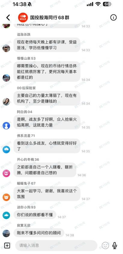 曝光杀猪盘:国投股海,非法荐股就是诈骗