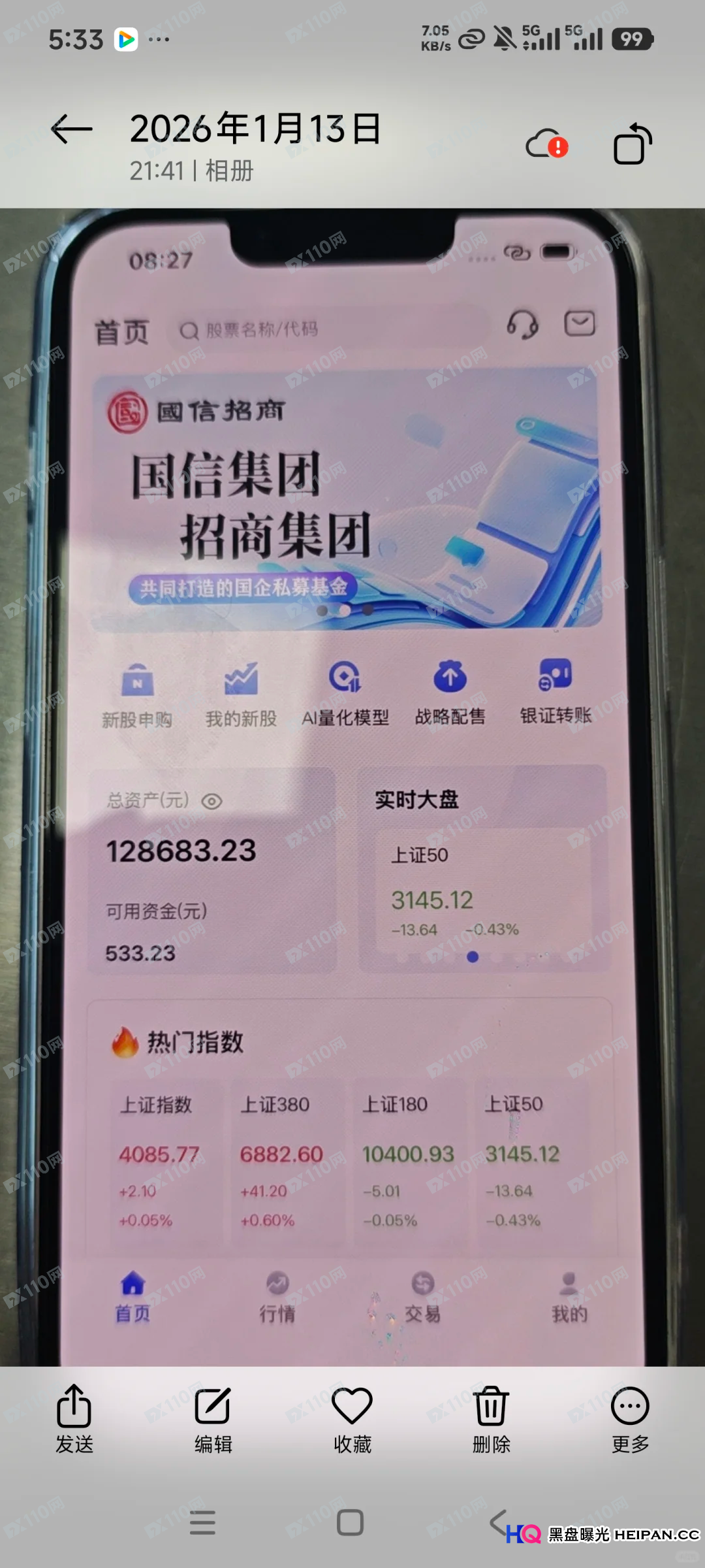 从“心”入手——揭秘“国信招商”如何给你“洗脑”,让你心甘情愿掏钱(1) 从“心”入手——揭秘“国信招商”如何给你“洗脑”,让你心甘情愿掏钱(1)