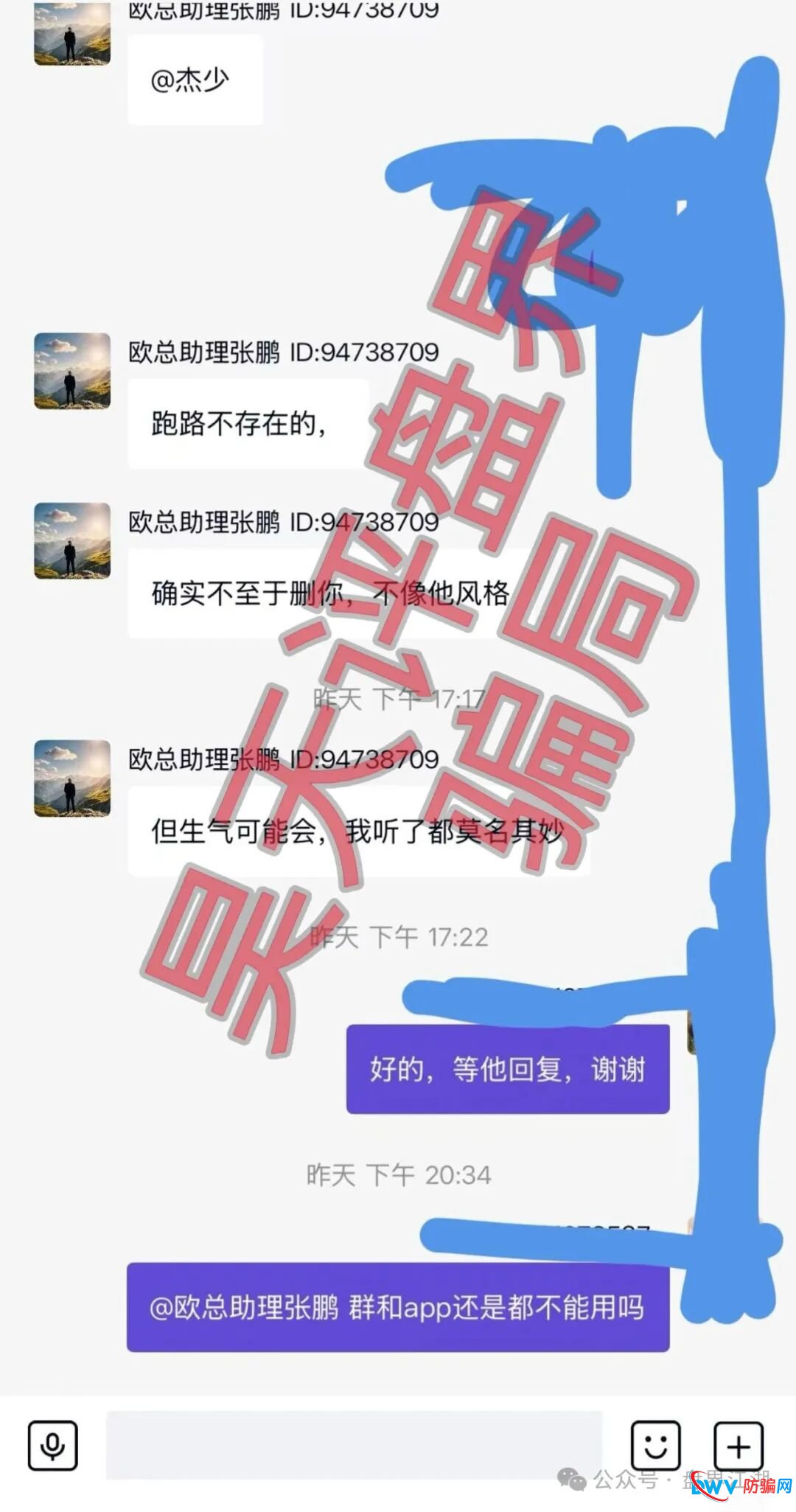 米拉博资金盘紧急预警:日息0.68%的“理财神话”,正在收割最后一波韭菜(5) 米拉博资金盘紧急预警:日息0.68%的“理财神话”,正在收割最后一波韭菜(5)