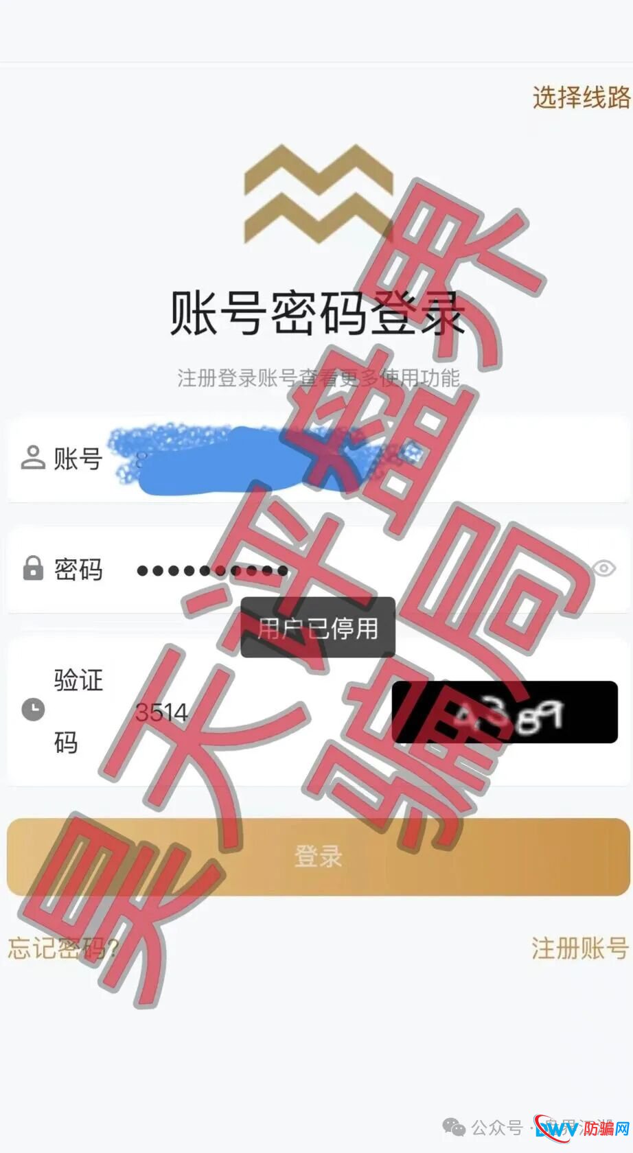 米拉博资金盘紧急预警:日息0.68%的“理财神话”,正在收割最后一波韭菜(2) 米拉博资金盘紧急预警:日息0.68%的“理财神话”,正在收割最后一波韭菜(2)