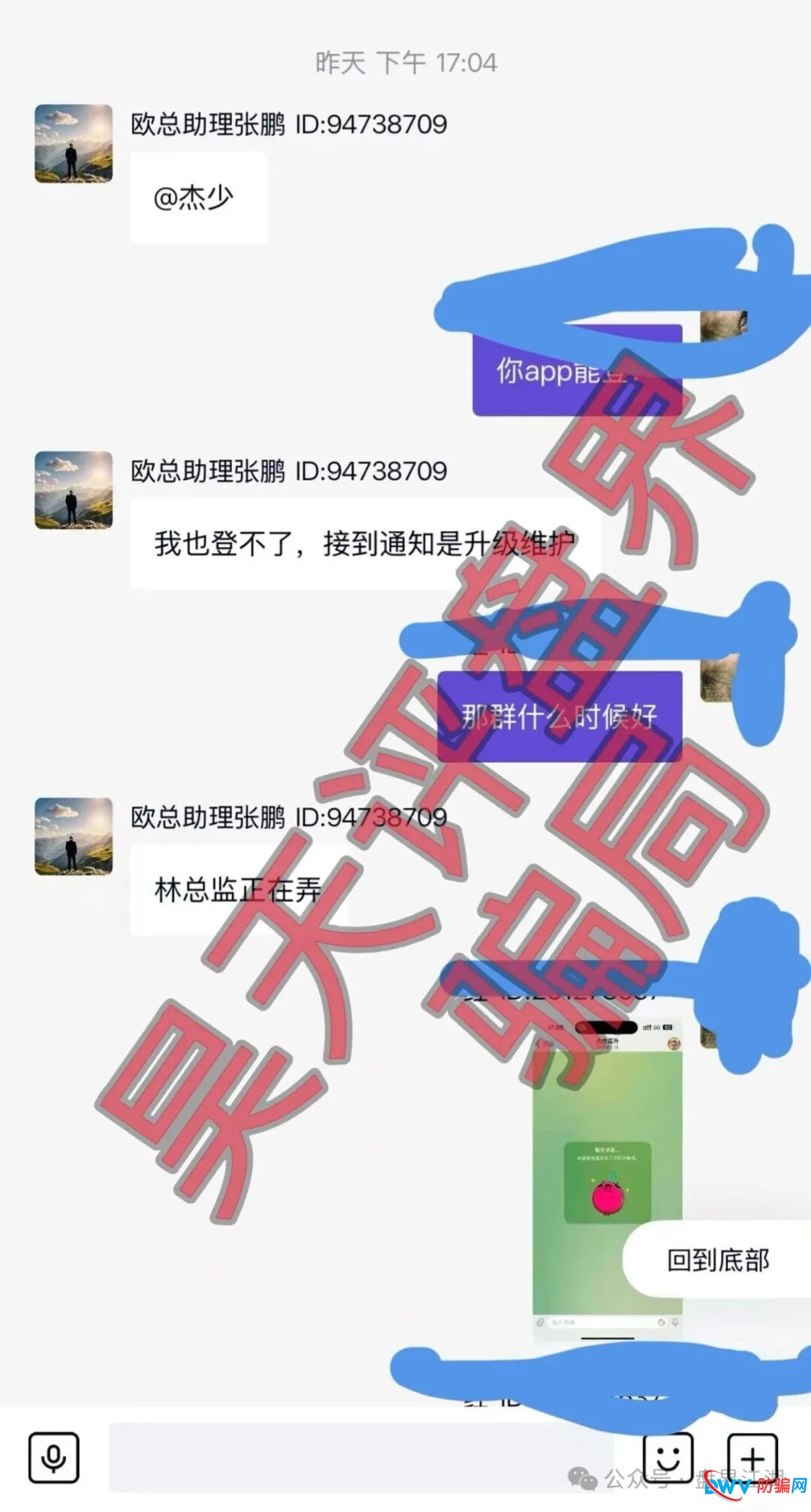 米拉博资金盘紧急预警:日息0.68%的“理财神话”,正在收割最后一波韭菜(6) 米拉博资金盘紧急预警:日息0.68%的“理财神话”,正在收割最后一波韭菜(6)