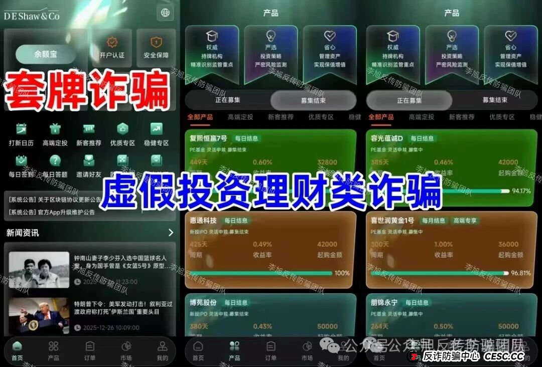 钱去哪了?追踪“德绍亚太”资金盘的洗钱路径(1) 钱去哪了?追踪“德绍亚太”资金盘的洗钱路径(1)