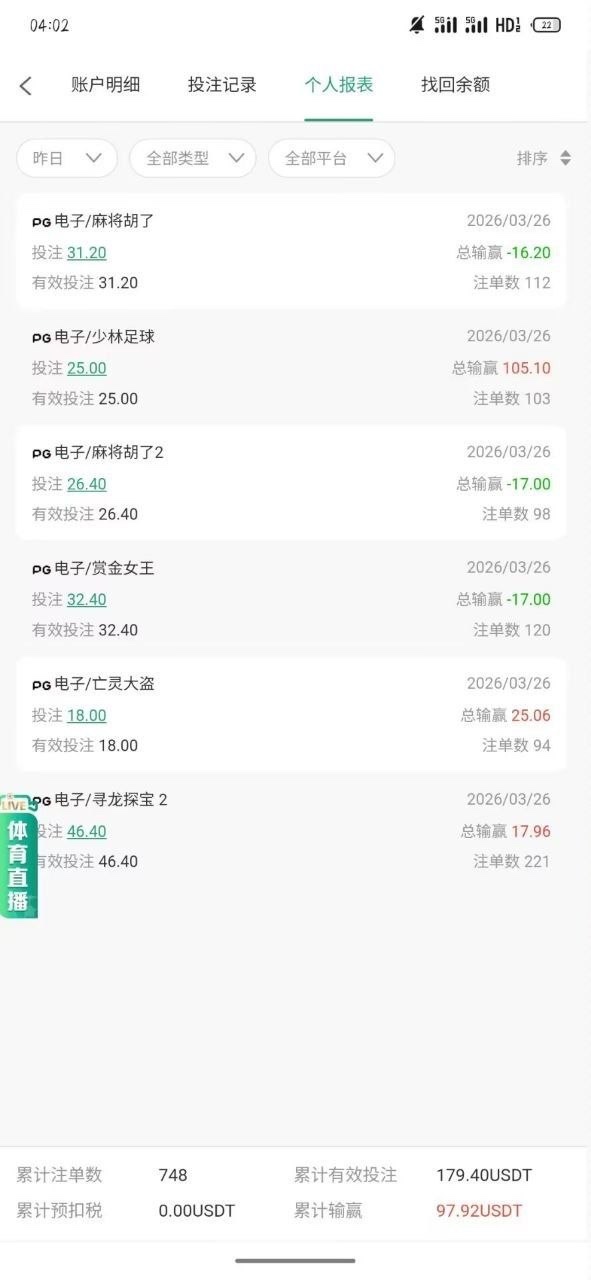 曝光uu娱乐平台,充值100u玩pg电子提现被拒!(2) 曝光uu娱乐平台,充值100u玩pg电子提现被拒!(2)