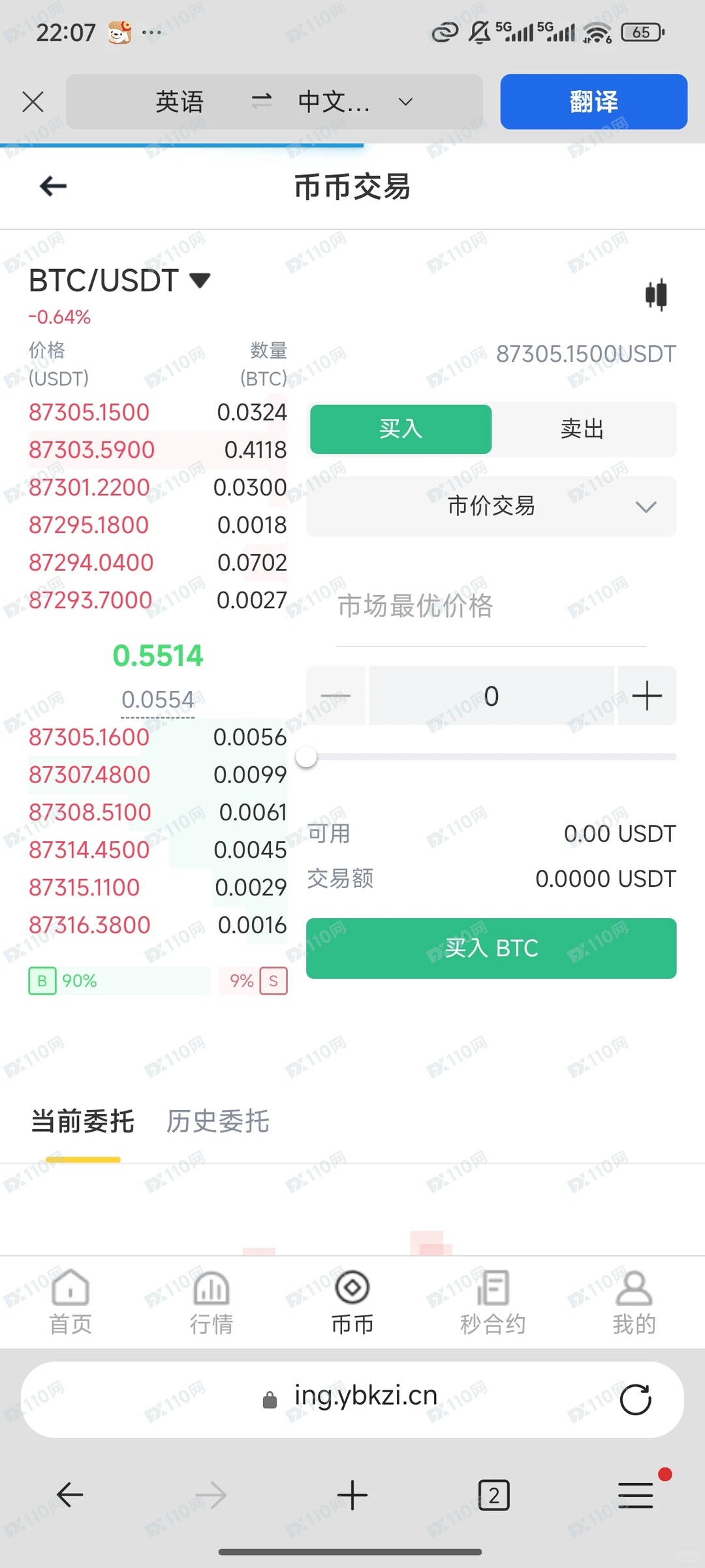 Gemini虚拟货币诈骗,大家千万不要相信!(4) Gemini虚拟货币诈骗,大家千万不要相信!(4)