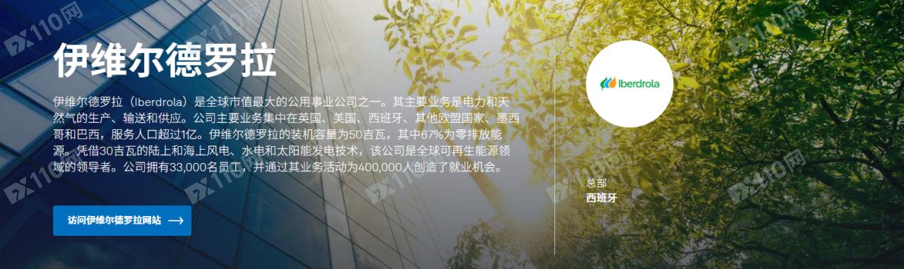 lberdrola(伊维尔得罗拉)平台存在欺诈风险,已经在山东地区开始发现(2) lberdrola(伊维尔得罗拉)平台存在欺诈风险,已经在山东地区开始发现(2)
