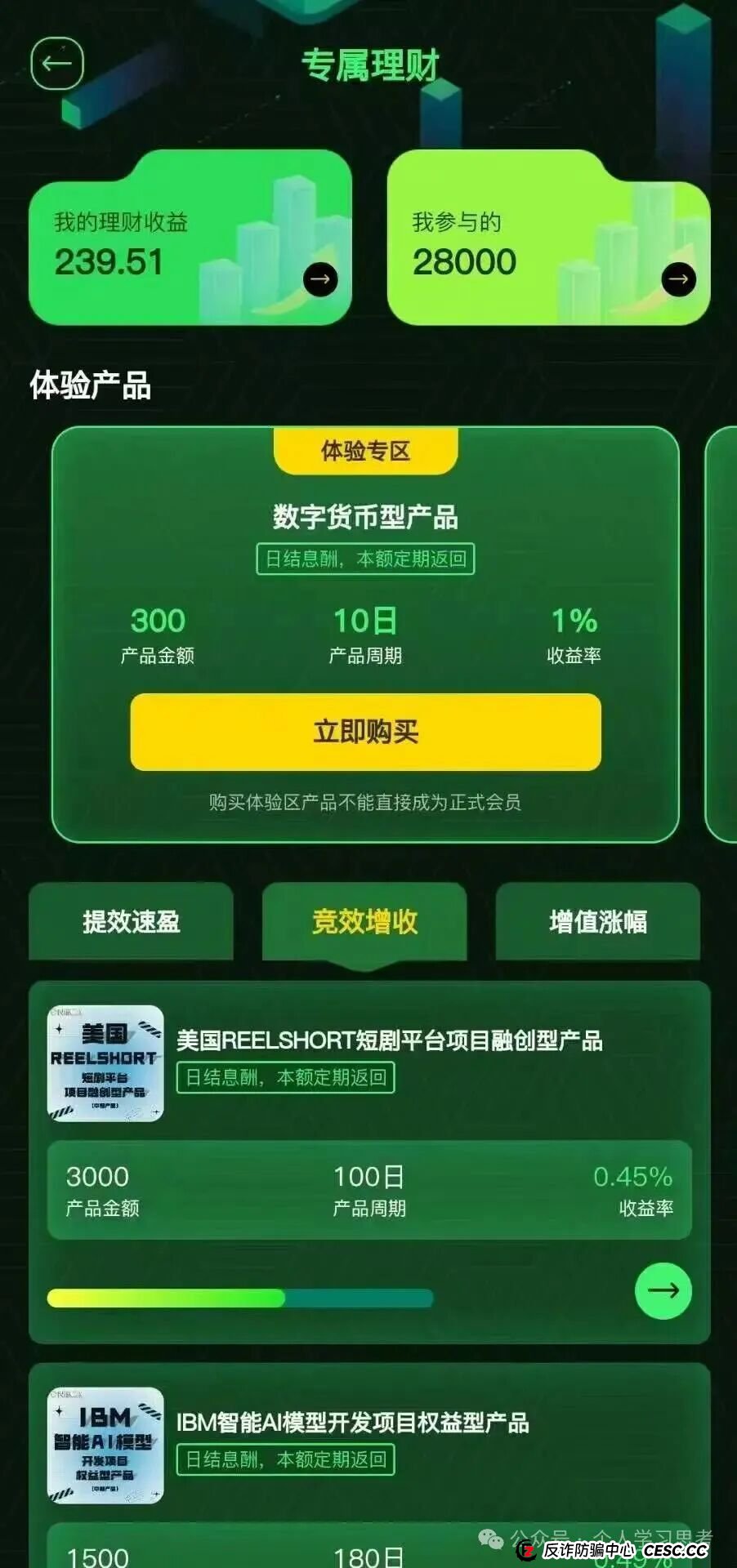 拆解:ONECA旺卡商城!200U入会费的慢养盘(5) 拆解:ONECA旺卡商城!200U入会费的慢养盘(5)