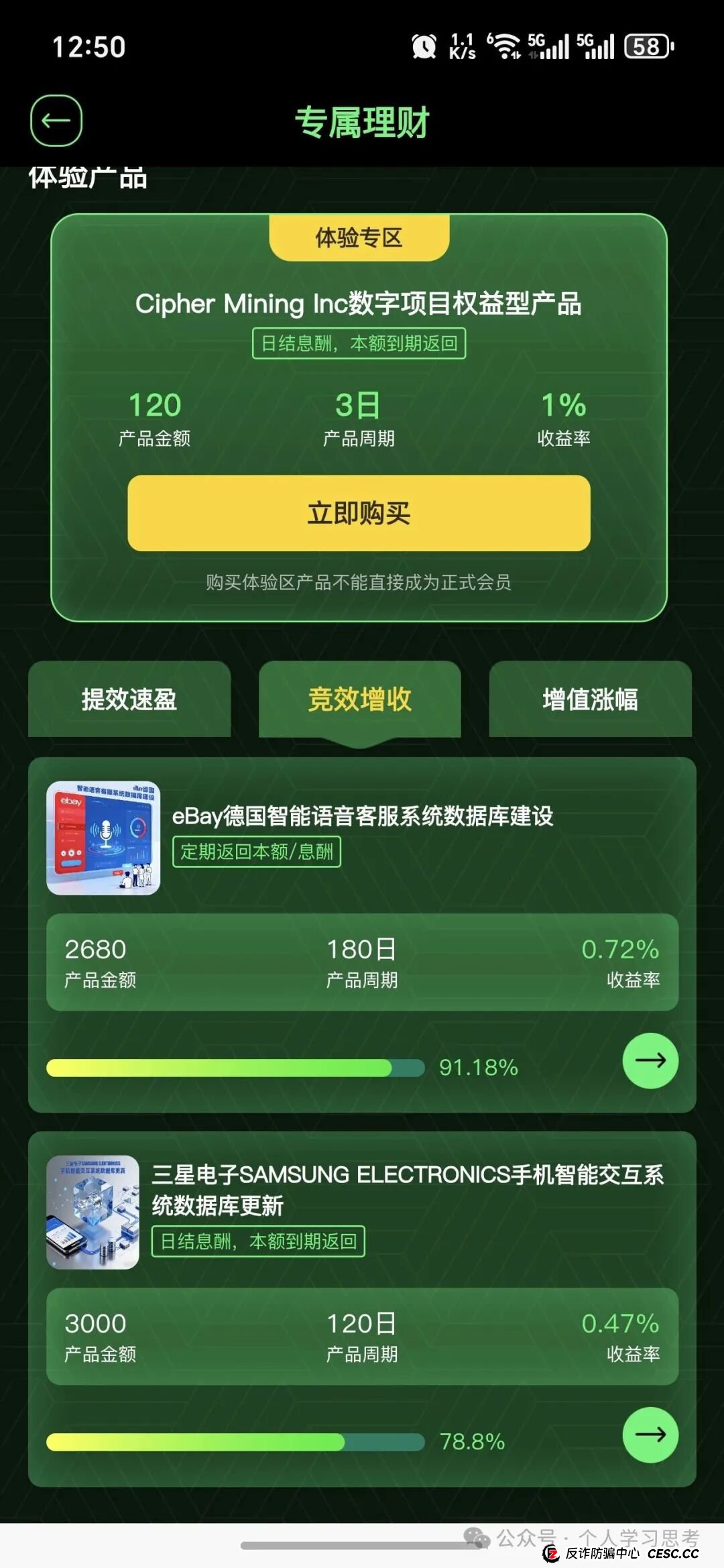拆解:ONECA旺卡商城!200U入会费的慢养盘(6) 拆解:ONECA旺卡商城!200U入会费的慢养盘(6)