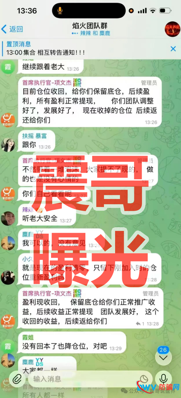 汉克时代实锤崩盘！“项文杰”亲口承认单割锁仓——老李深度解析“保留底仓”背后的惊天骗局(2)