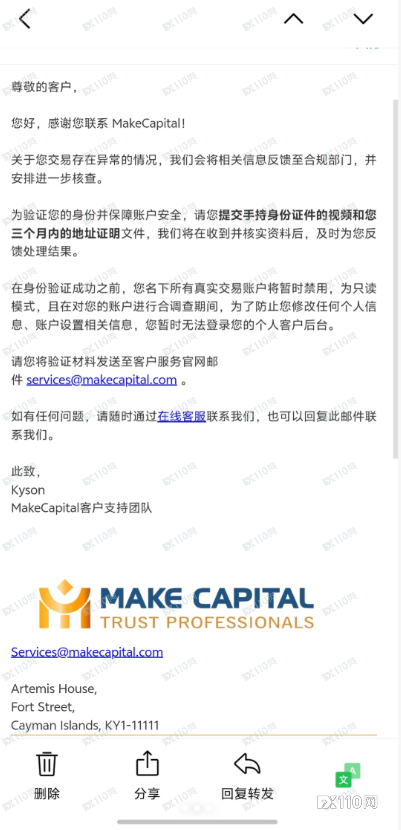 监管存疑，盈利有错！小心Make Capital的「隐形黑洞」