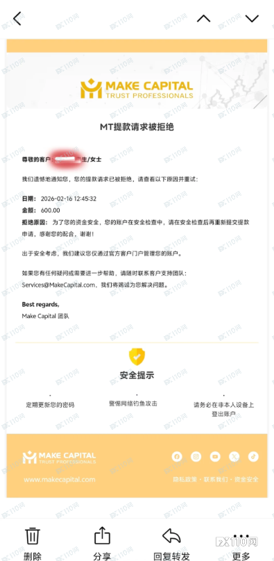 监管存疑，盈利有错！小心Make Capital的「隐形黑洞」