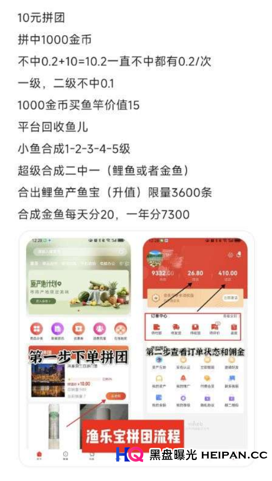 2026“渔乐宝”10元拼团是馅饼还是陷阱?深度拆解“钓鱼”游戏背后的庞氏模型(3) 2026“渔乐宝”10元拼团是馅饼还是陷阱?深度拆解“钓鱼”游戏背后的庞氏模型(3)