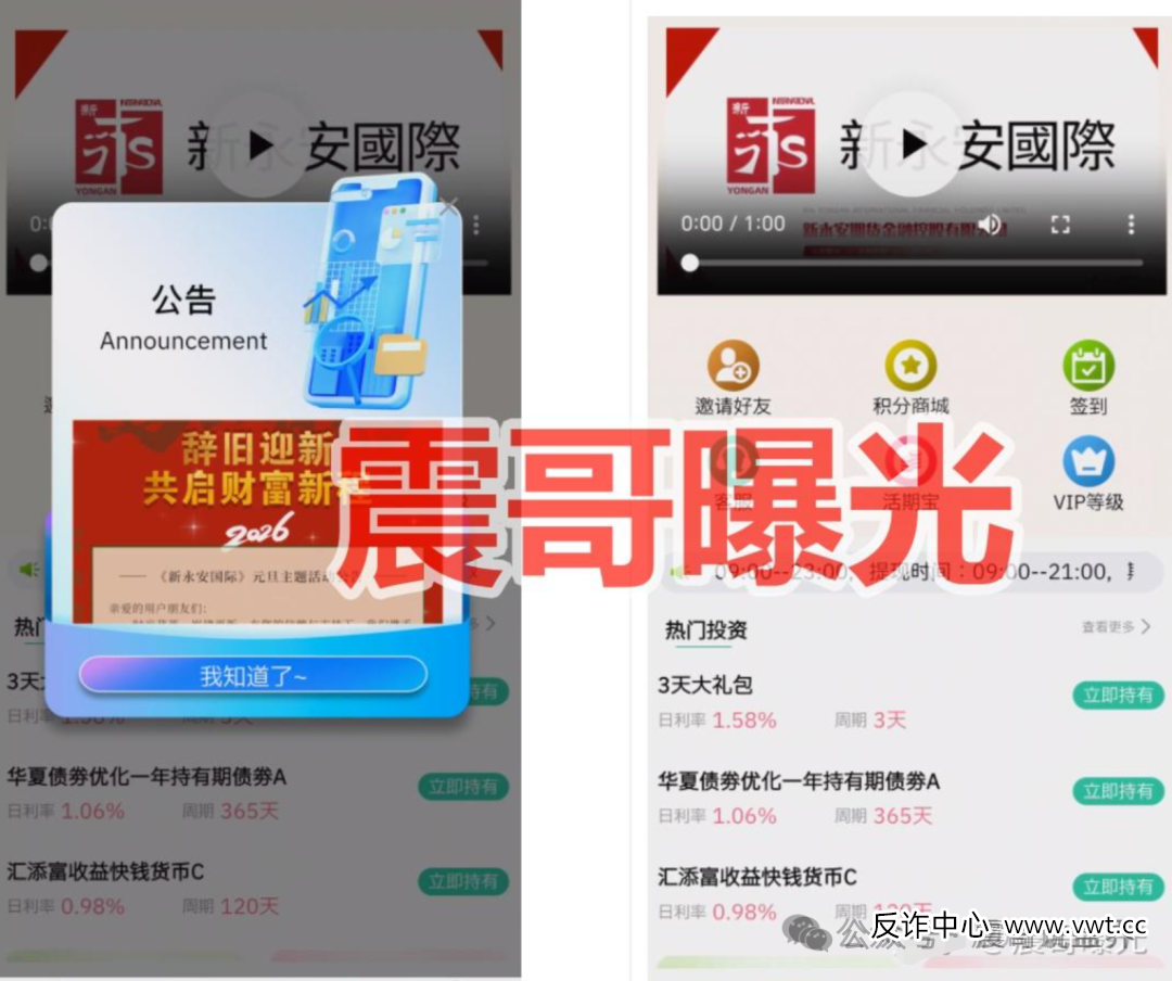 正丰盈团队(新永安国际)是杀猪盘,已经单割会员,马上崩盘跑路(2) 正丰盈团队(新永安国际)是杀猪盘,已经单割会员,马上崩盘跑路(2)