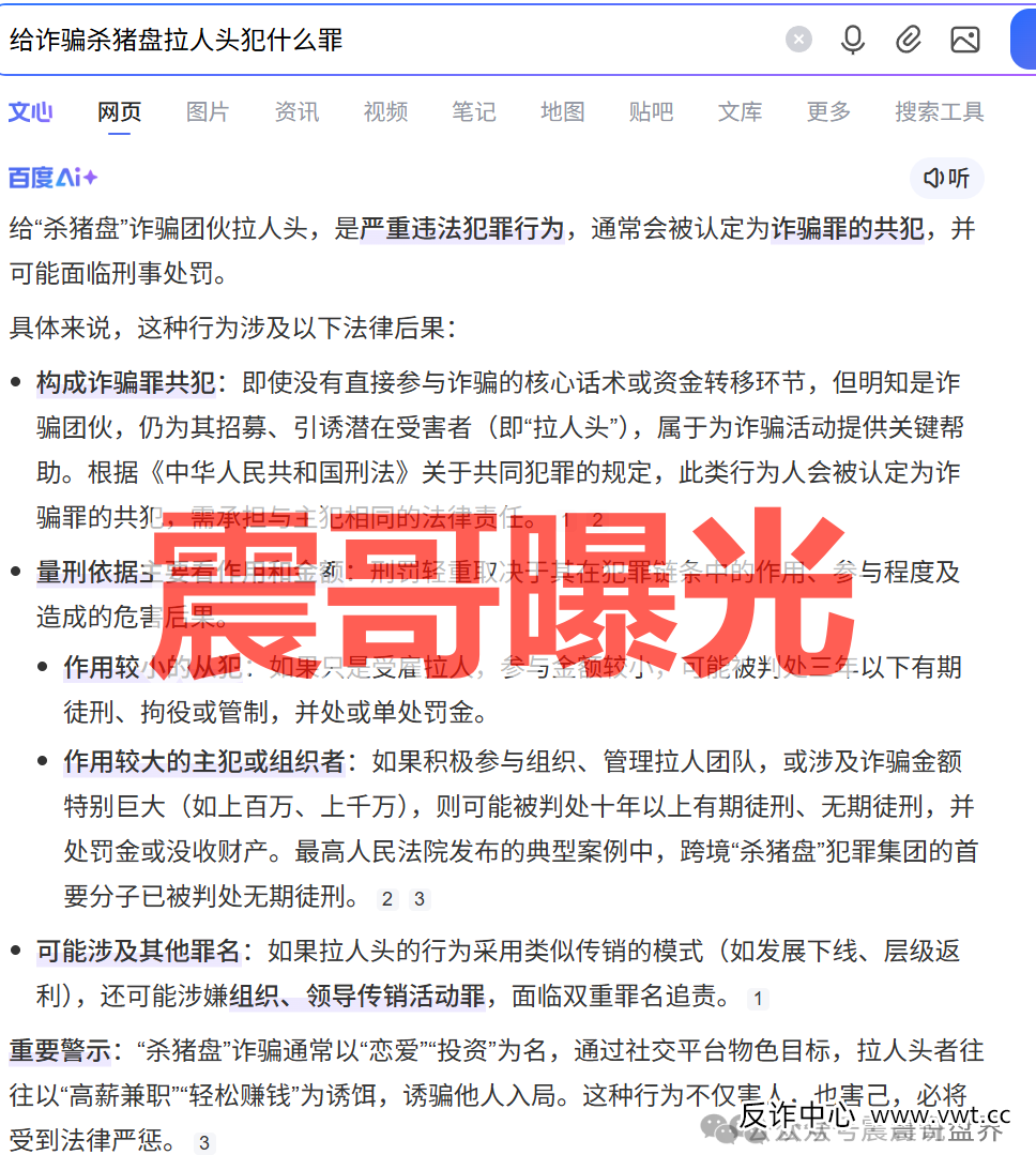 新濠国际(励骏集团)是骗局,优利商务和GT国际所开,看见远离(2) 新濠国际(励骏集团)是骗局,优利商务和GT国际所开,看见远离(2)