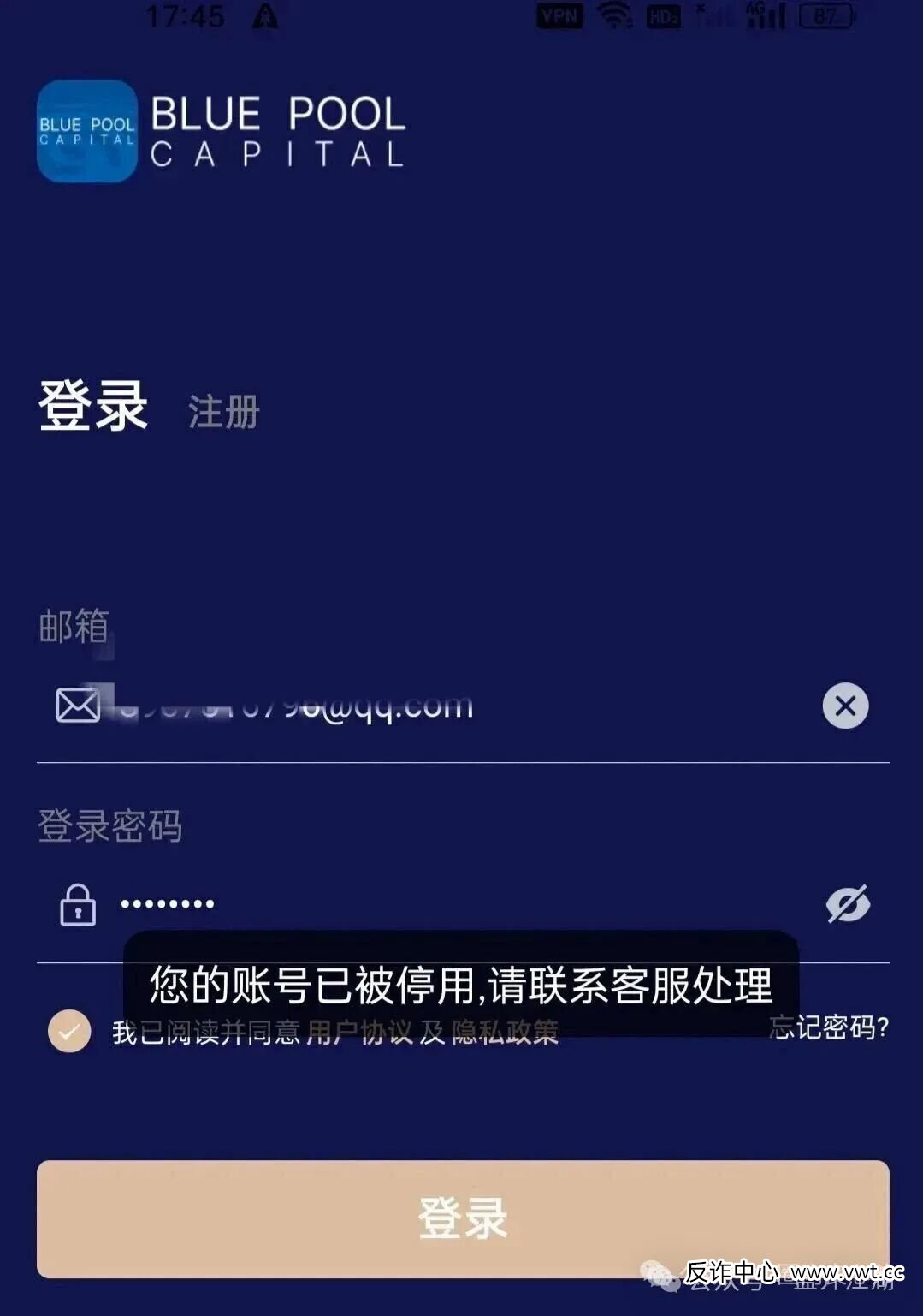 联聚德(蓝池资本)分红类型资金盘骗局,套牌上市公司信息,大量单割投资会员,注意警惕(4) 联聚德(蓝池资本)分红类型资金盘骗局,套牌上市公司信息,大量单割投资会员,注意警惕(4)